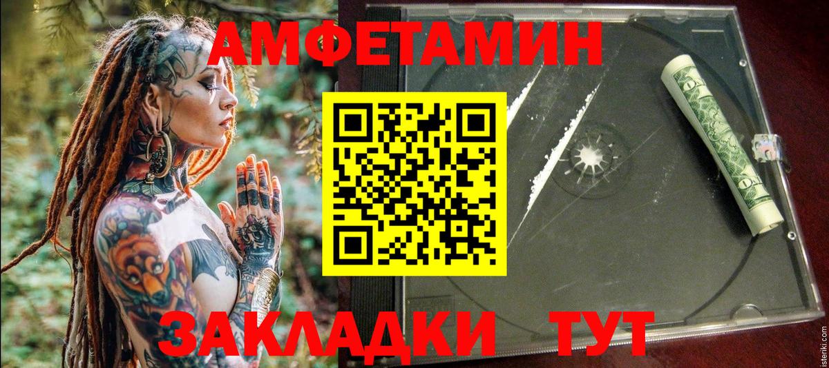 АМФ 98% Вичуга