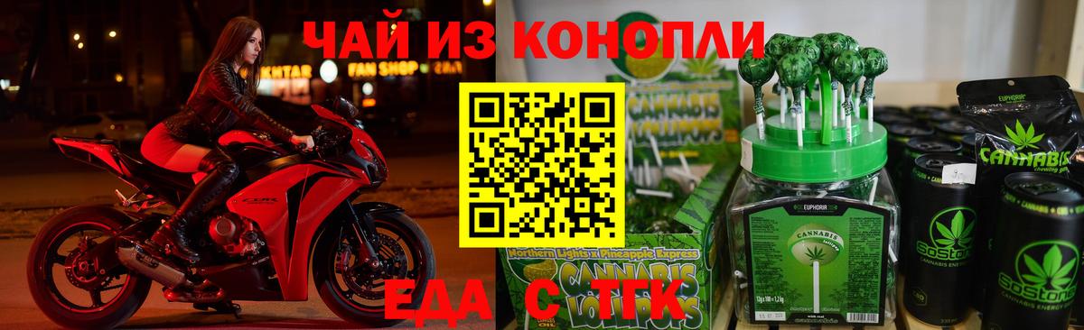 Вичуга  Еда ТГК конопля  Вход с VPN 