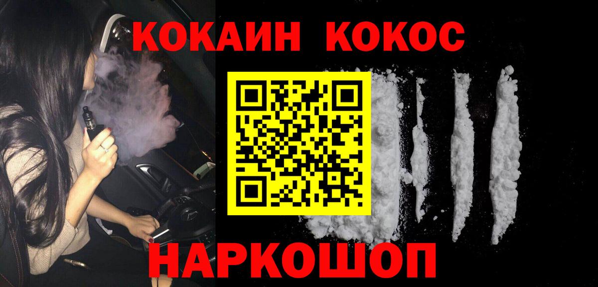 Вичуга  Cocaine 99%  Вход с VPN  Cocaine Fish Scale 