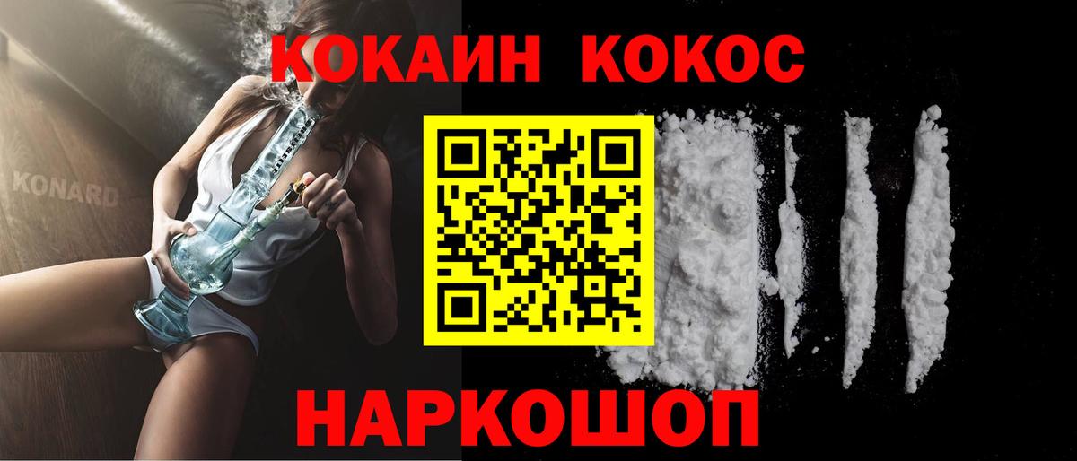 КОКАИН FishScale Вичуга
