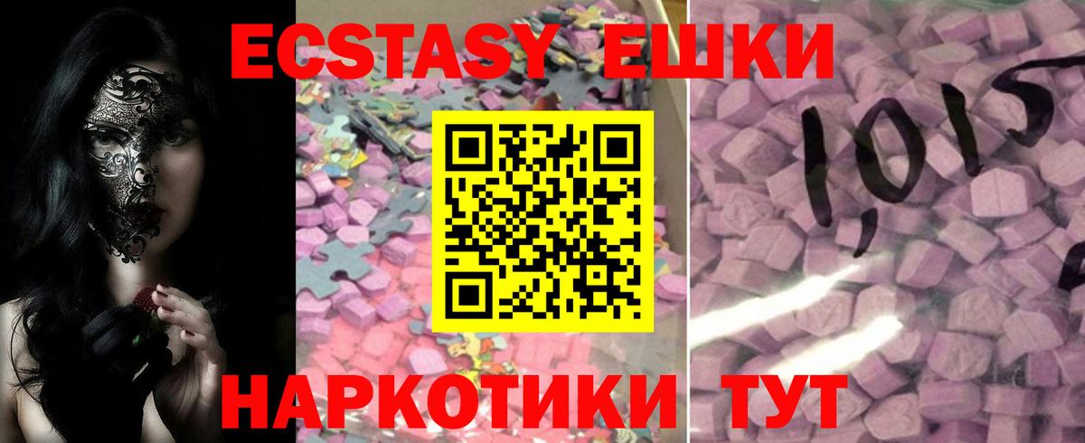 Вичуга  Ecstasy  Экстази XTC  Вход с VPN  ЭКСТАЗИ 250 мг 