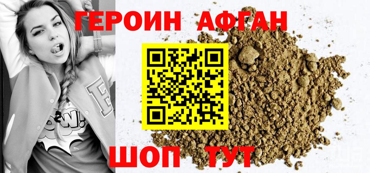 ГЕРОИН белый  Вход с VPN  Вичуга 