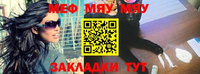 мяу мяу мука Аргун