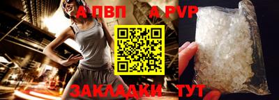 альфа пвп Заволжье