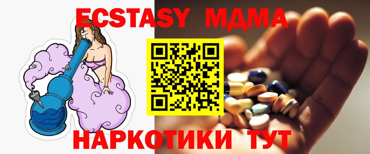 МДМА Molly Вичуга