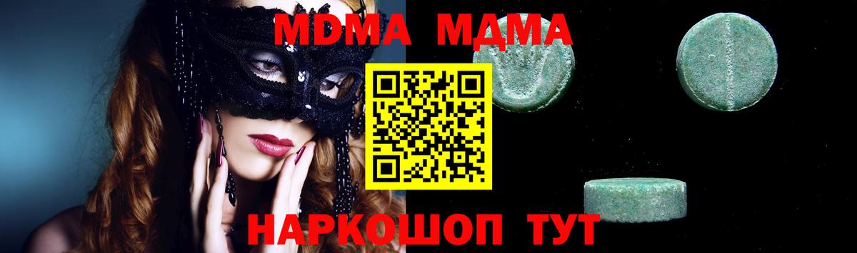 Вичуга  MDMA crystal  MDMA  МДМА кристаллы  Вход с VPN 