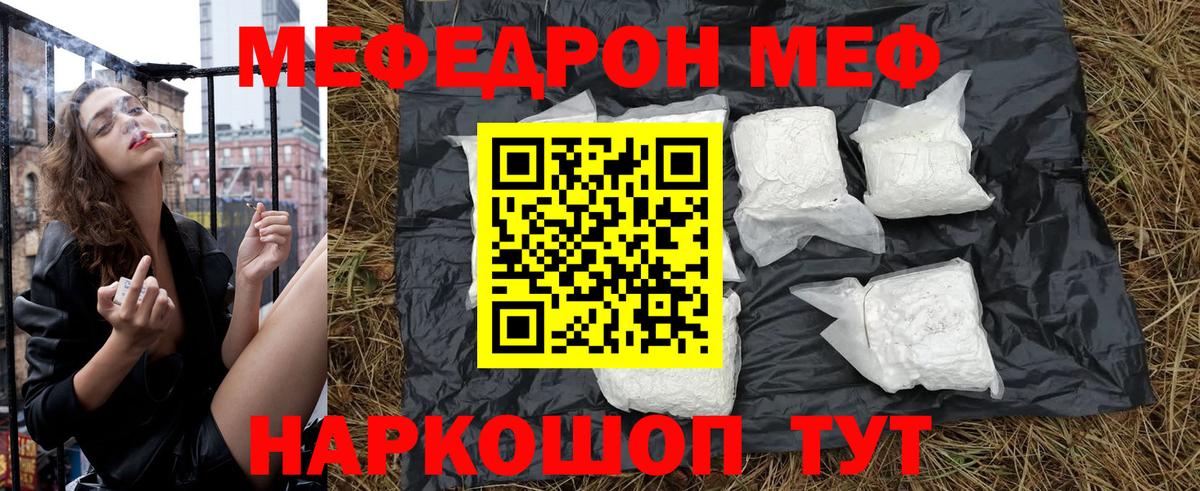 МЕФ мука Вичуга