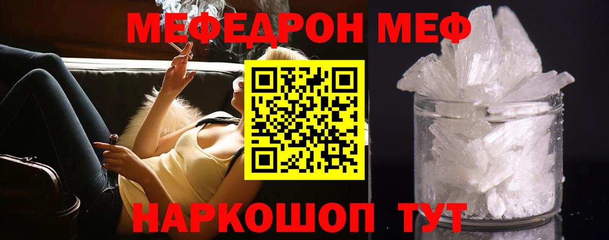 МЕФ VHQ  Вход с VPN  МЯУ-МЯУ  МЯУ-МЯУ мяу мяу  Вичуга 
