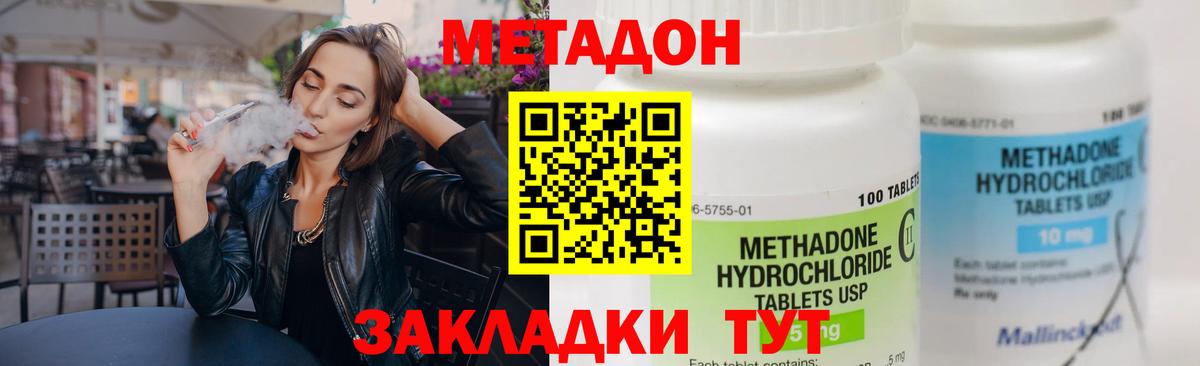 Вичуга  Метадон VHQ  Вход с VPN 