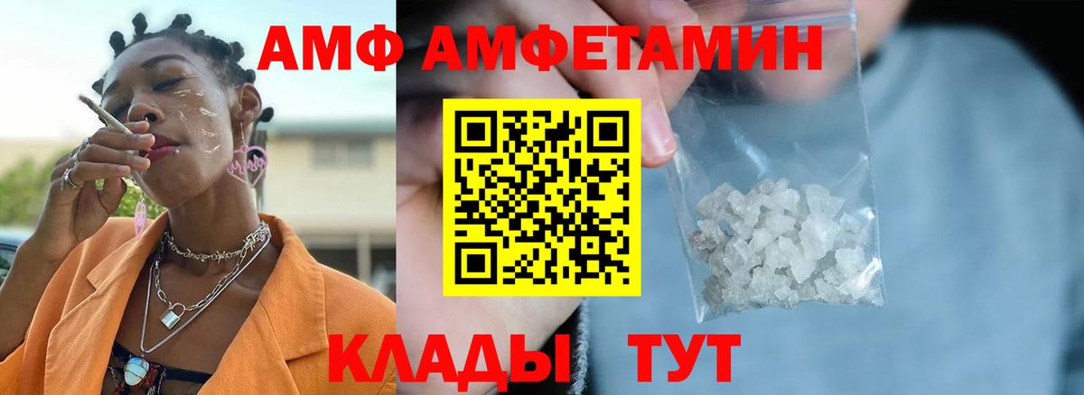 МЕТАМФЕТАМИН Methamphetamine Вичуга