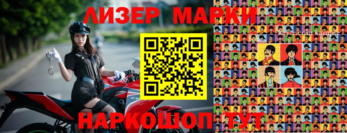 Марки 25I-NBOMe  Вход с VPN  Вичуга  Марки N-bome 1,8мг 