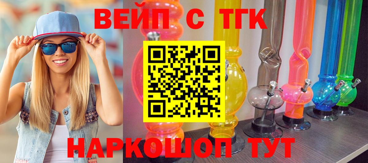 Вичуга  купить наркотики цена  Дистиллят ТГК жижа  Вход с VPN  Дистиллят ТГК гашишное масло 